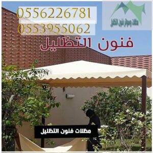 مظلات رخيصة وومميزة 2024 | تركيب مظلات بجميع الأنواع والأشكال