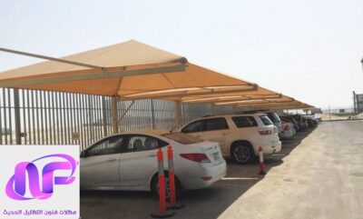 مظلات مواقف سيارات 0556226781 رخيصة وخصم 30