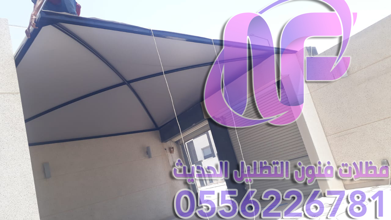 مظلات وسواتر شرق الرياض