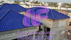 تركيب قرميد للمنازل