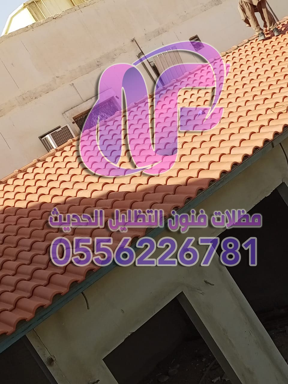 تركيب قرميد للمنازل