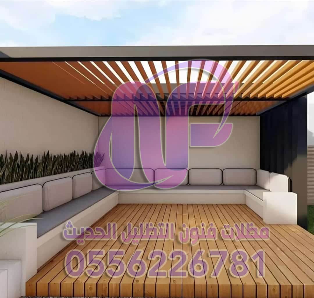 أحدث تصاميم المظلات للمنازل والحدائق في الرياض