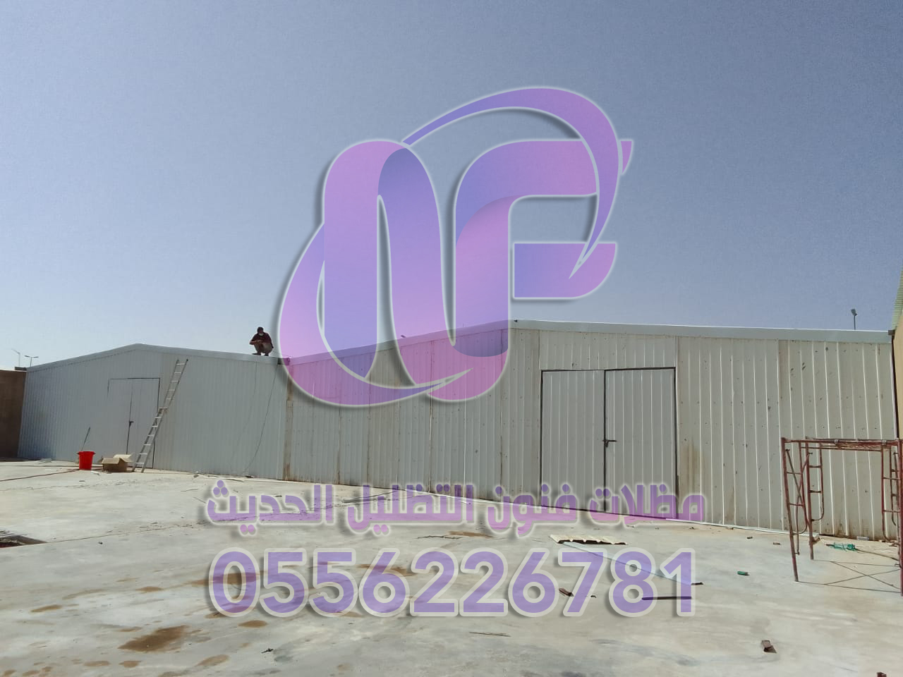 مقاول هناجر