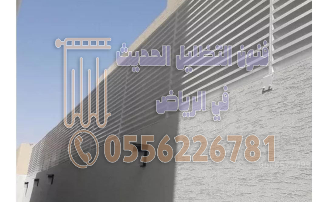سواتر حديد بالرياض - 0556226781 - أفضل تركيب سواتر حديد