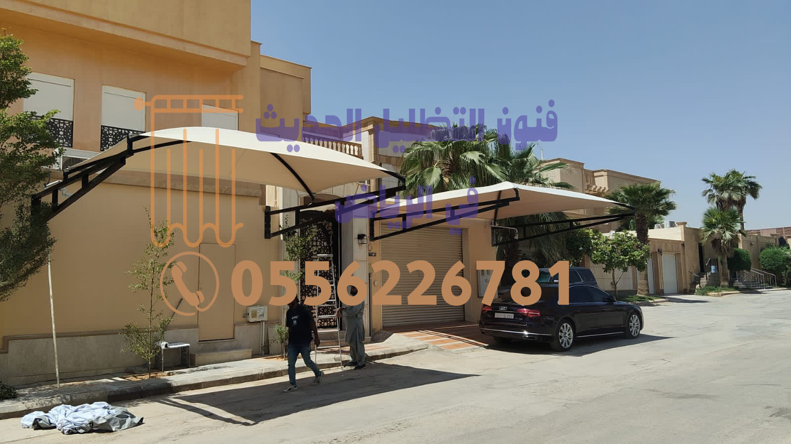 مظلات سيارات رخيصة: 0556226781 - تركيب مظلات في الرياض