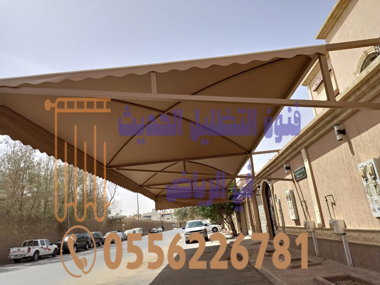 مظلات مواقف خارجية | تركيب مظلات مواقف خارجية الرياض: 0556226781