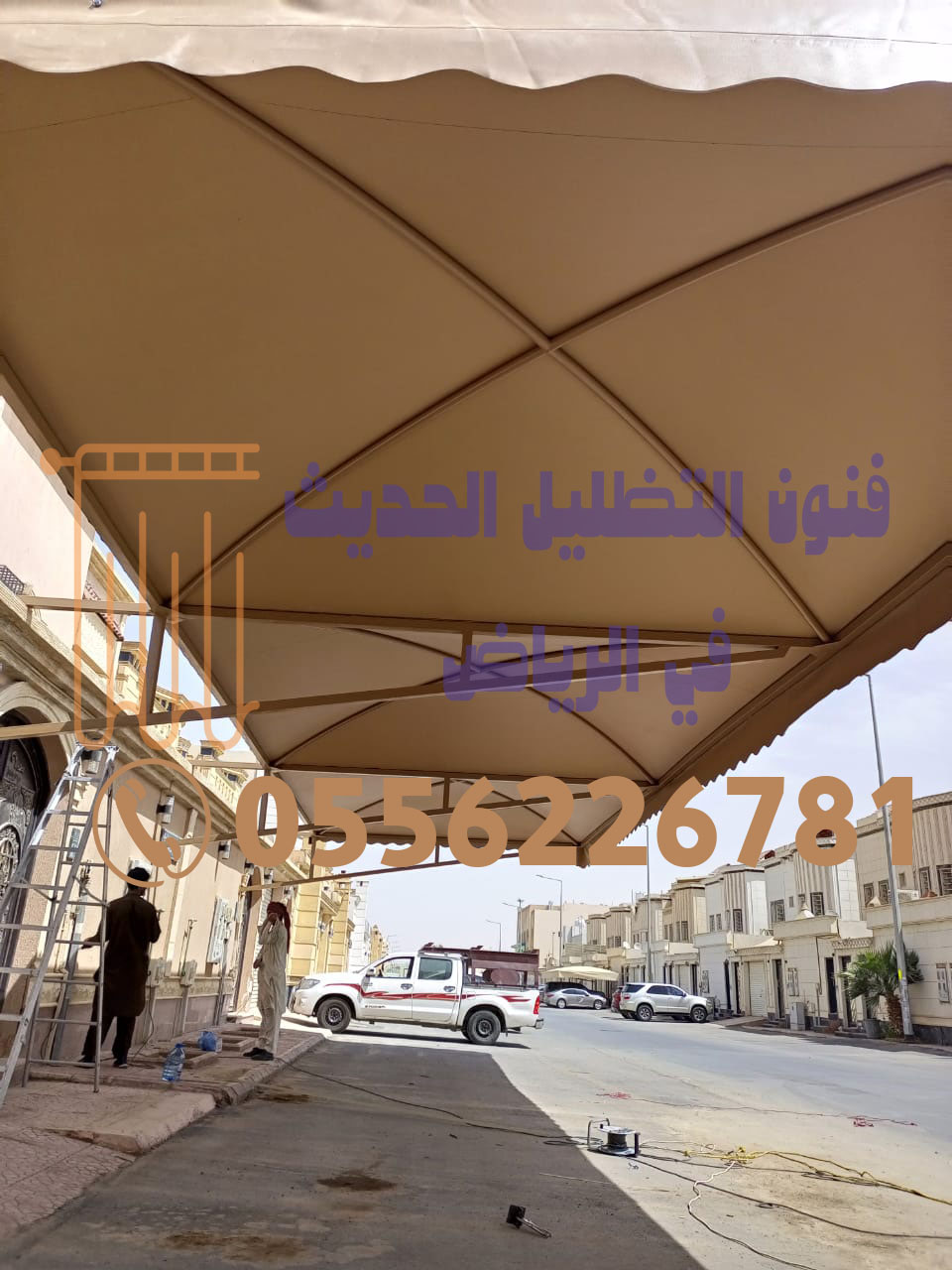 مظلات سيارات رخيصة: 0556226781 - تركيب مظلات في الرياض