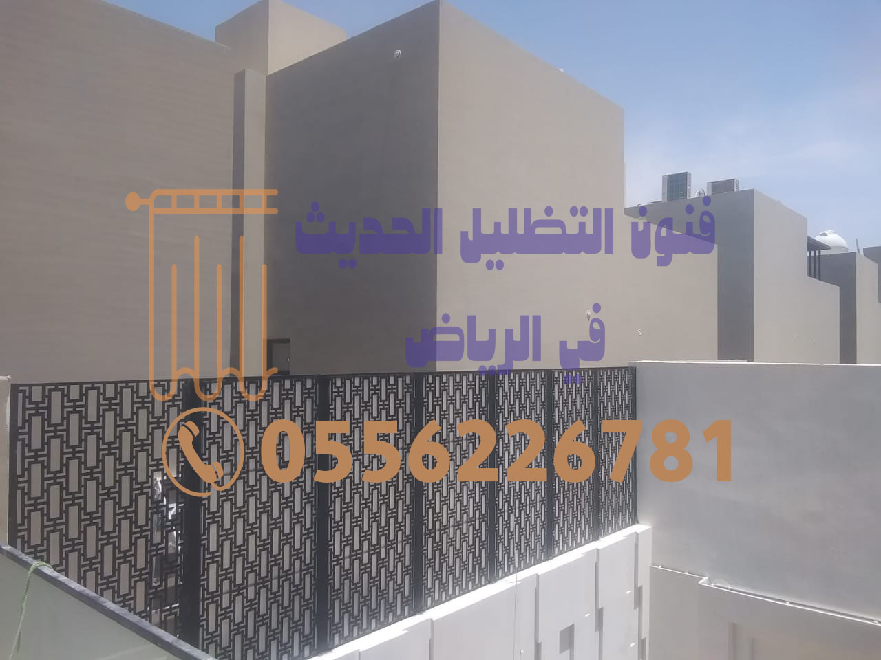 سواتر قص ليزر الرياض | 0556226781
